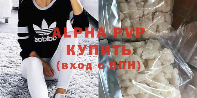 купить  сайты  Йошкар-Ола  Alpha-PVP VHQ 